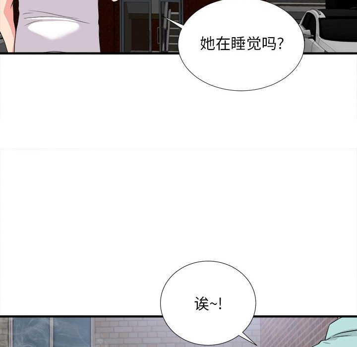 [韩国漫画] 陌生的视线 剧情,熟女人妻,巨乳大奶#[104P]-96