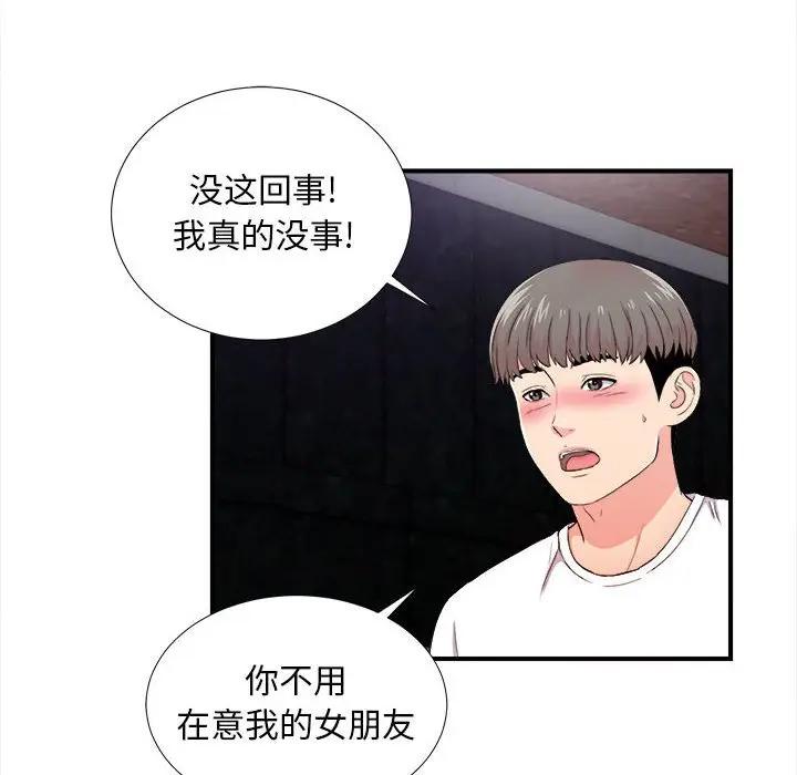 [韩国漫画] 陌生的视线 剧情,熟女人妻,巨乳大奶#[121P]-101