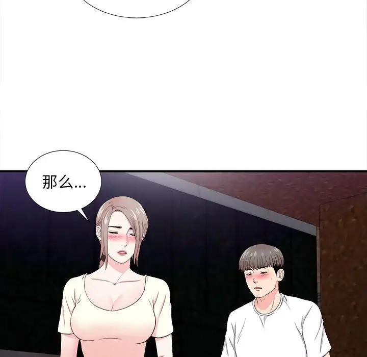 [韩国漫画] 陌生的视线 剧情,熟女人妻,巨乳大奶#[121P]-102
