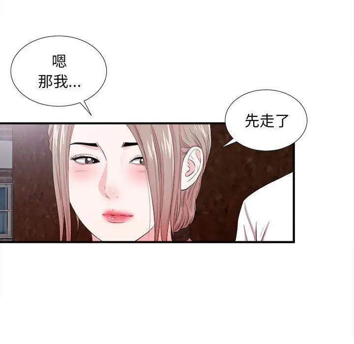 [韩国漫画] 陌生的视线 剧情,熟女人妻,巨乳大奶#[121P]-108