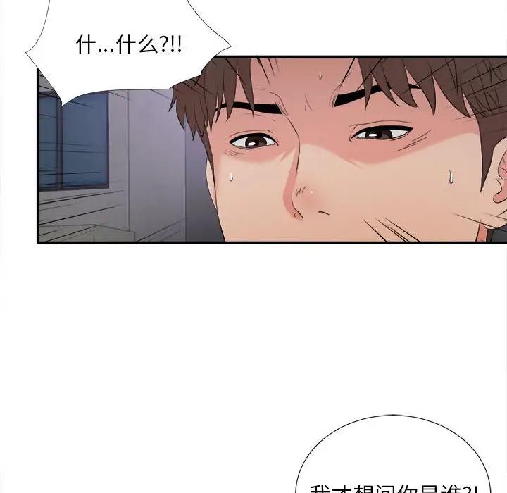 [韩国漫画] 陌生的视线 剧情,熟女人妻,巨乳大奶#[121P]-118