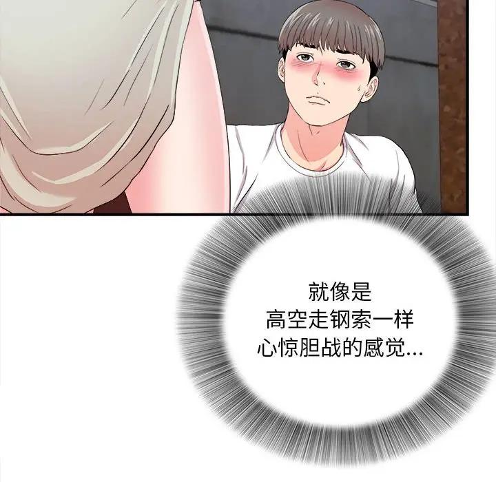 [韩国漫画] 陌生的视线 剧情,熟女人妻,巨乳大奶#[121P]-12