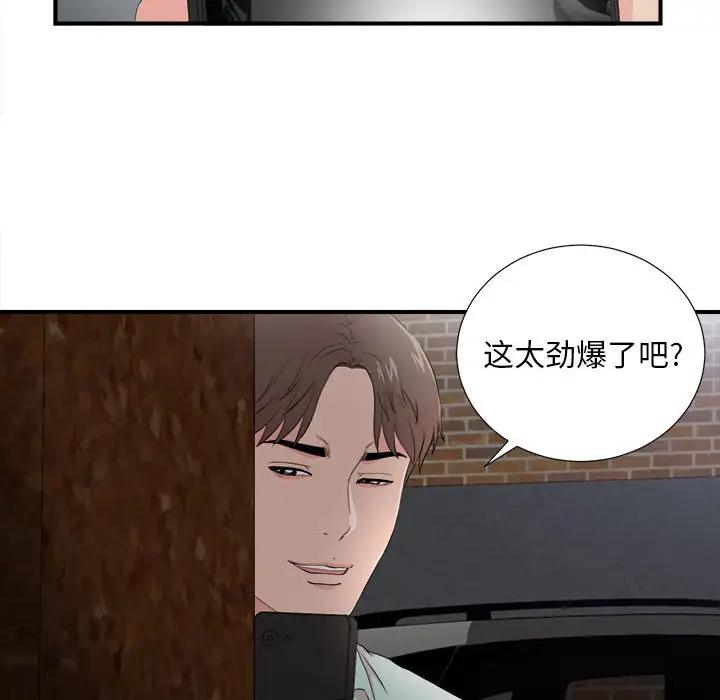 [韩国漫画] 陌生的视线 剧情,熟女人妻,巨乳大奶#[121P]-15