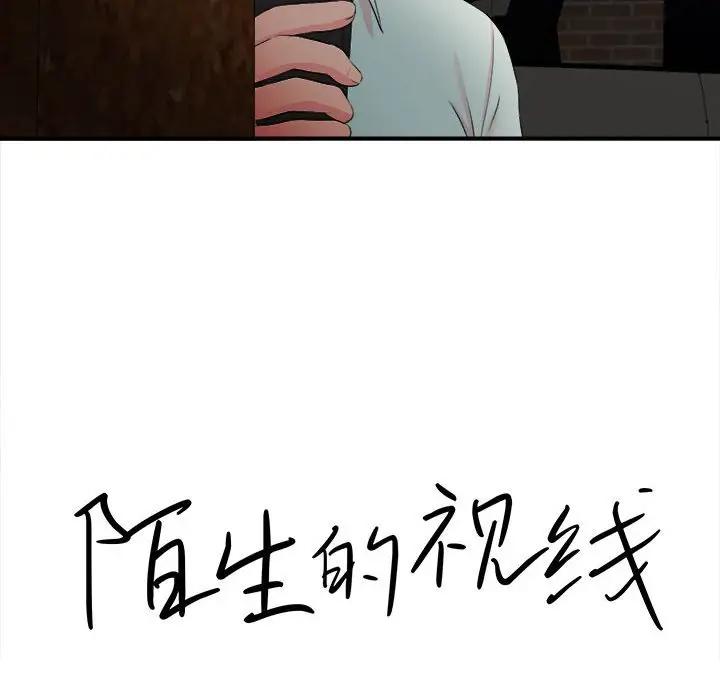 [韩国漫画] 陌生的视线 剧情,熟女人妻,巨乳大奶#[121P]-16