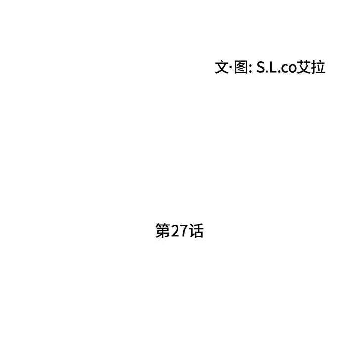 [韩国漫画] 陌生的视线 剧情,熟女人妻,巨乳大奶#[121P]-17