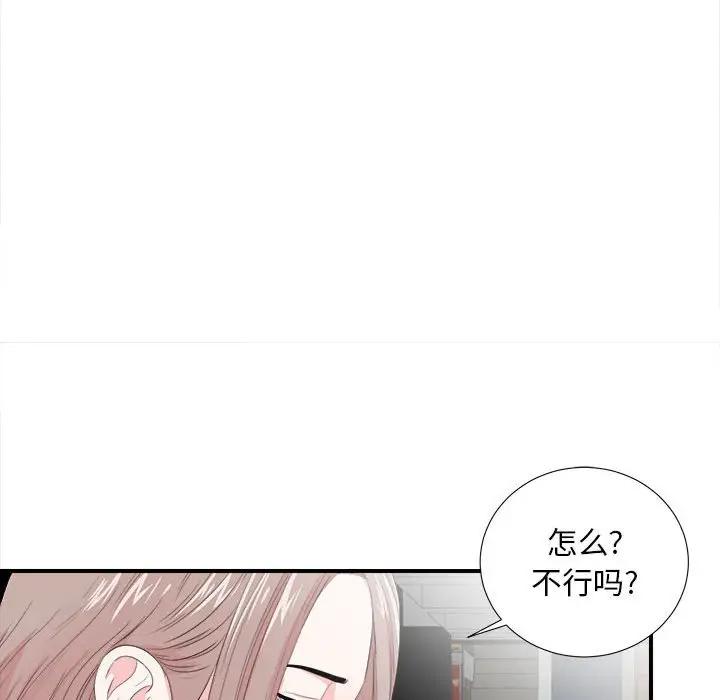 [韩国漫画] 陌生的视线 剧情,熟女人妻,巨乳大奶#[121P]-27