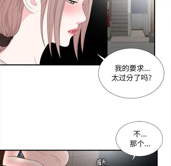 [韩国漫画] 陌生的视线 剧情,熟女人妻,巨乳大奶#[121P]-28