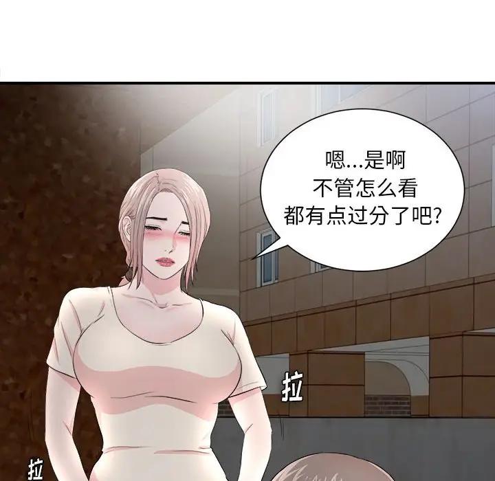 [韩国漫画] 陌生的视线 剧情,熟女人妻,巨乳大奶#[121P]-30