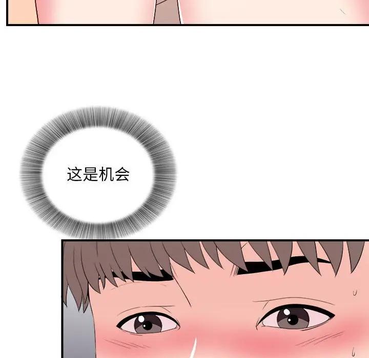[韩国漫画] 陌生的视线 剧情,熟女人妻,巨乳大奶#[121P]-37