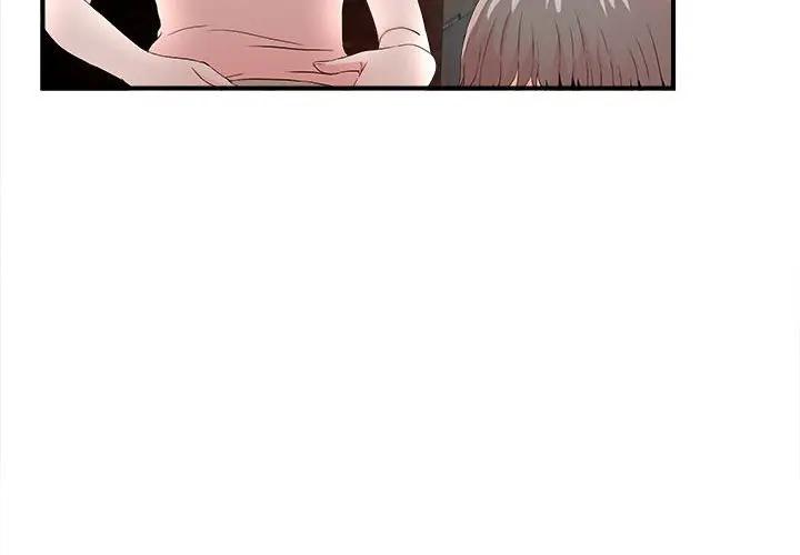 [韩国漫画] 陌生的视线 剧情,熟女人妻,巨乳大奶#[121P]-4