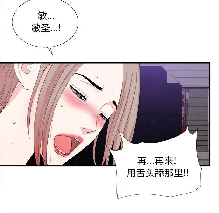 [韩国漫画] 陌生的视线 剧情,熟女人妻,巨乳大奶#[121P]-47
