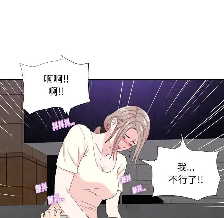 [韩国漫画] 陌生的视线 剧情,熟女人妻,巨乳大奶#[121P]-48