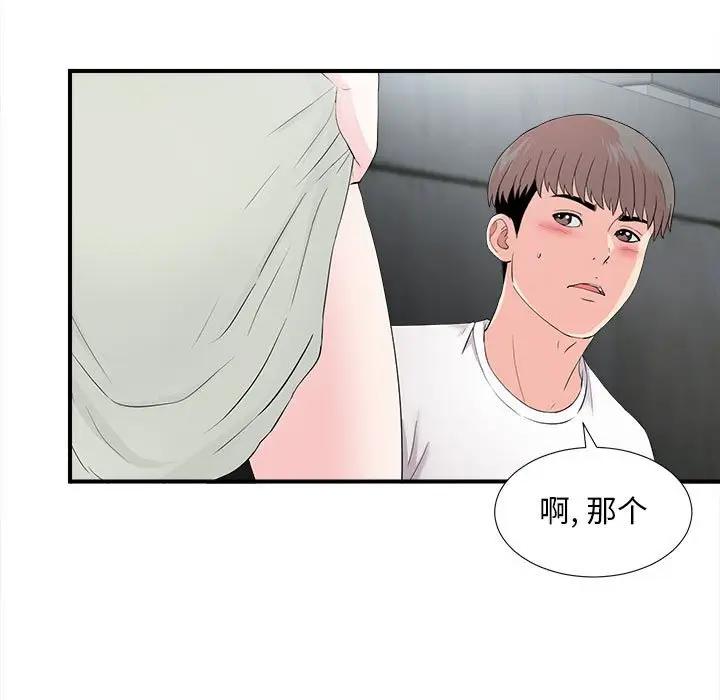 [韩国漫画] 陌生的视线 剧情,熟女人妻,巨乳大奶#[121P]-5