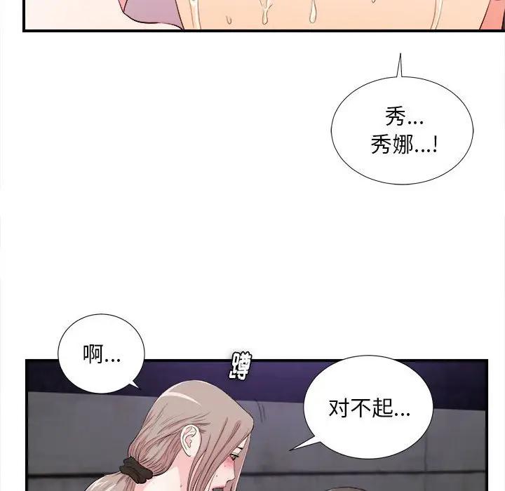 [韩国漫画] 陌生的视线 剧情,熟女人妻,巨乳大奶#[121P]-54