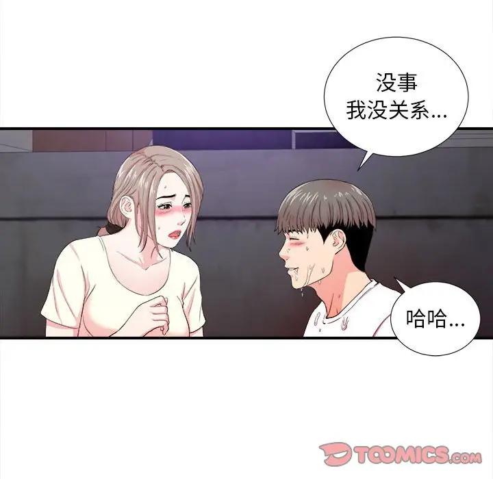 [韩国漫画] 陌生的视线 剧情,熟女人妻,巨乳大奶#[121P]-56