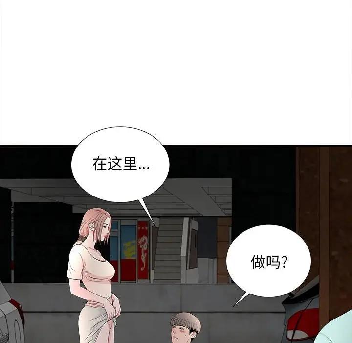 [韩国漫画] 陌生的视线 剧情,熟女人妻,巨乳大奶#[121P]-6