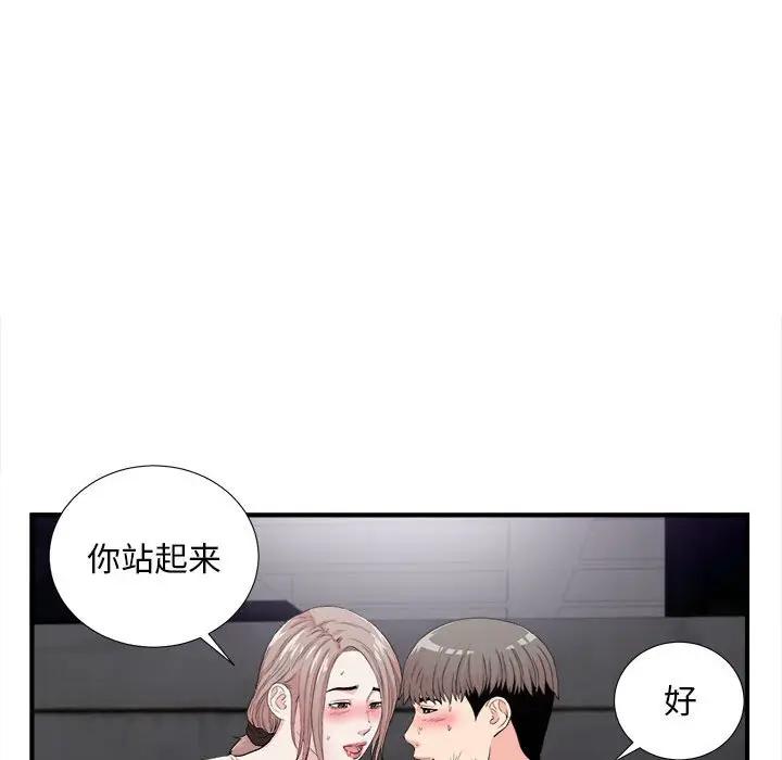 [韩国漫画] 陌生的视线 剧情,熟女人妻,巨乳大奶#[121P]-61