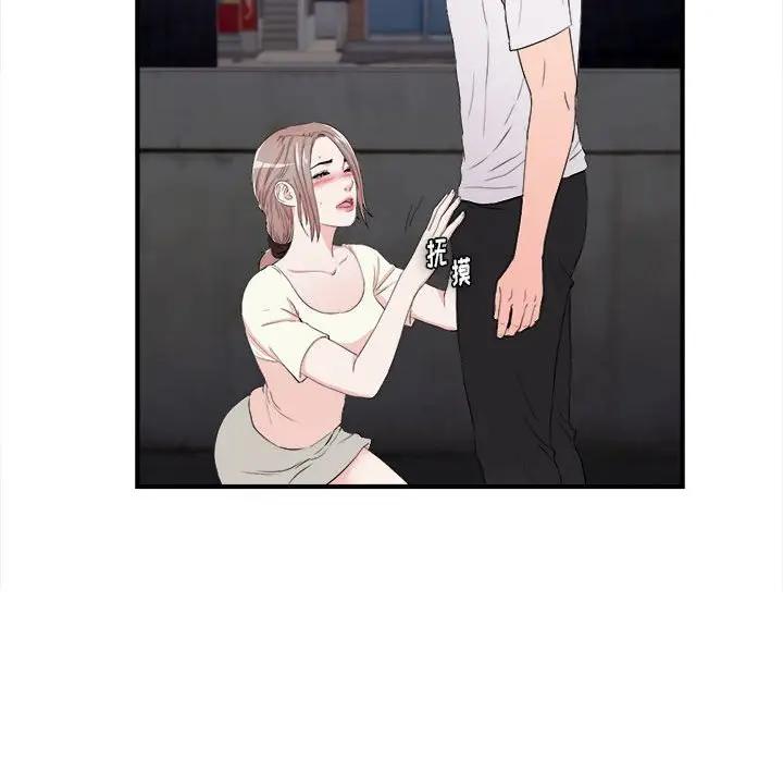 [韩国漫画] 陌生的视线 剧情,熟女人妻,巨乳大奶#[121P]-63