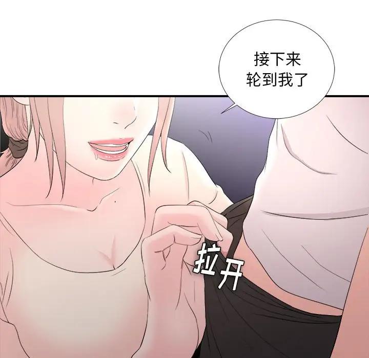 [韩国漫画] 陌生的视线 剧情,熟女人妻,巨乳大奶#[121P]-64