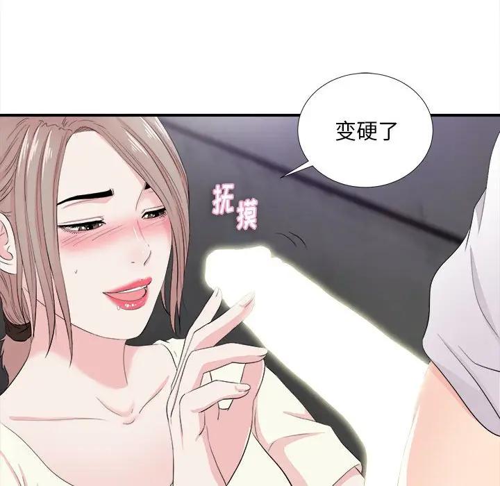 [韩国漫画] 陌生的视线 剧情,熟女人妻,巨乳大奶#[121P]-68