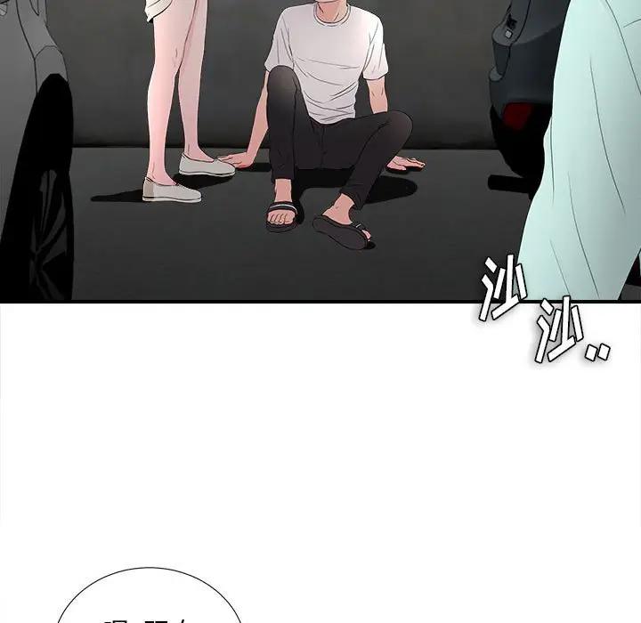 [韩国漫画] 陌生的视线 剧情,熟女人妻,巨乳大奶#[121P]-7