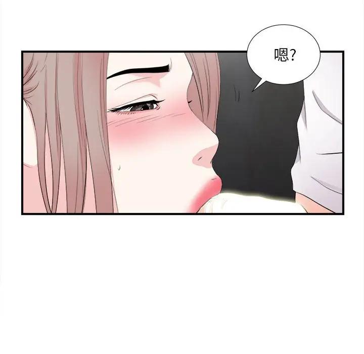 [韩国漫画] 陌生的视线 剧情,熟女人妻,巨乳大奶#[121P]-71