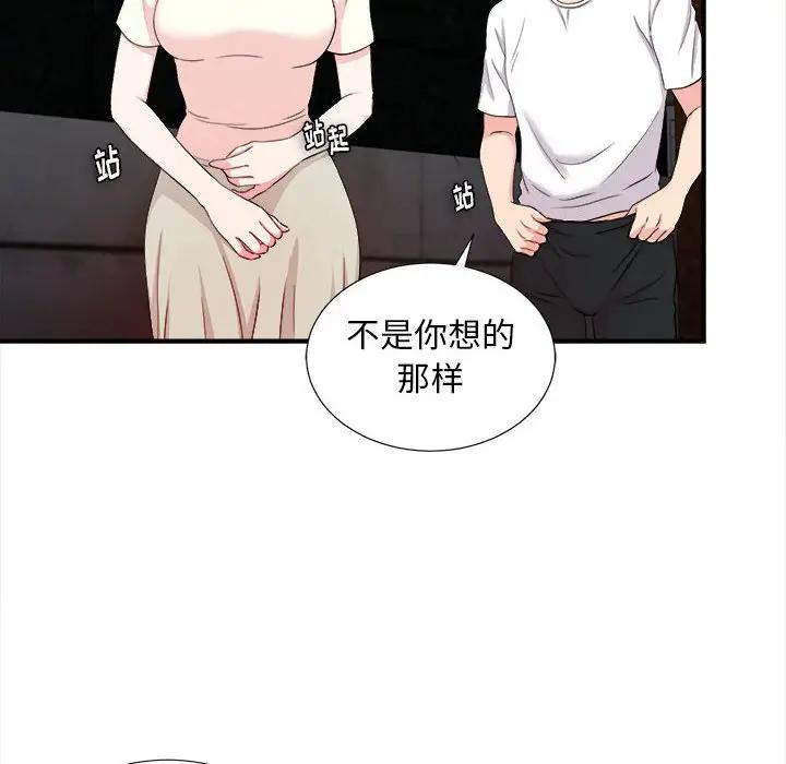 [韩国漫画] 陌生的视线 剧情,熟女人妻,巨乳大奶#[121P]-79