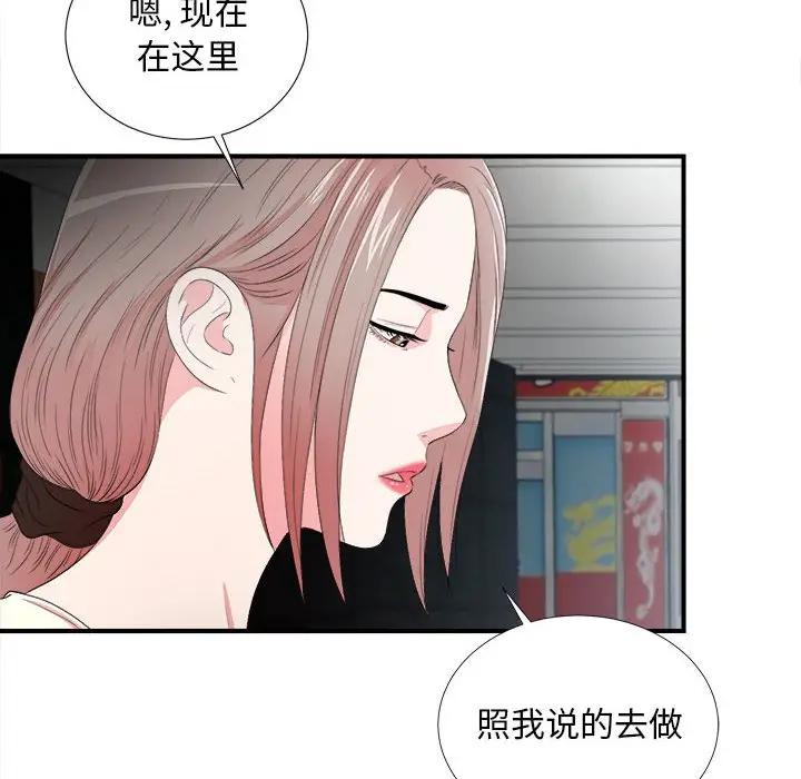 [韩国漫画] 陌生的视线 剧情,熟女人妻,巨乳大奶#[121P]-8