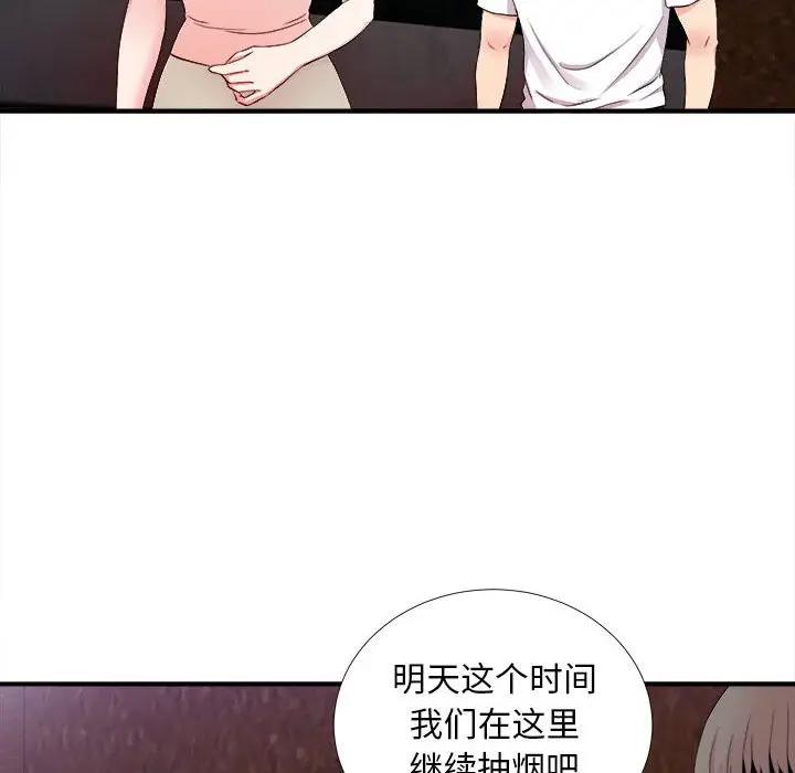 [韩国漫画] 陌生的视线 剧情,熟女人妻,巨乳大奶#[121P]-83
