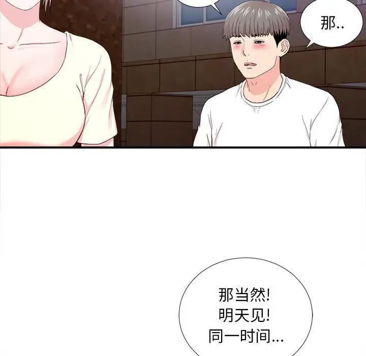 [韩国漫画] 陌生的视线 剧情,熟女人妻,巨乳大奶#[121P]-86