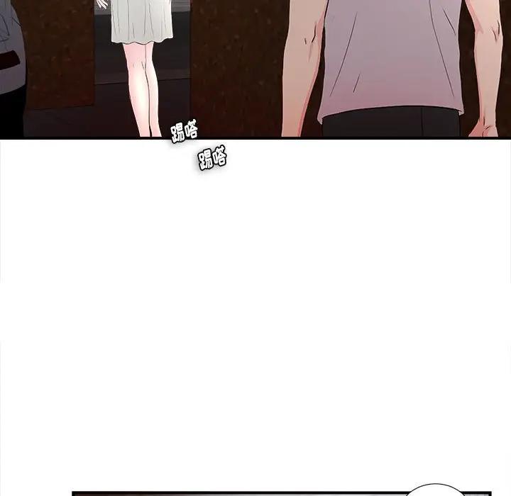 [韩国漫画] 陌生的视线 剧情,熟女人妻,巨乳大奶#[121P]-90