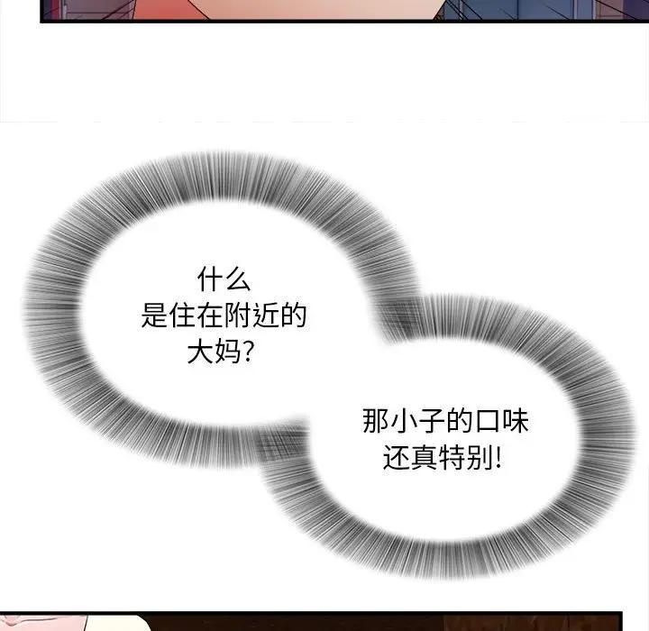 [韩国漫画] 陌生的视线 剧情,熟女人妻,巨乳大奶#[121P]-94