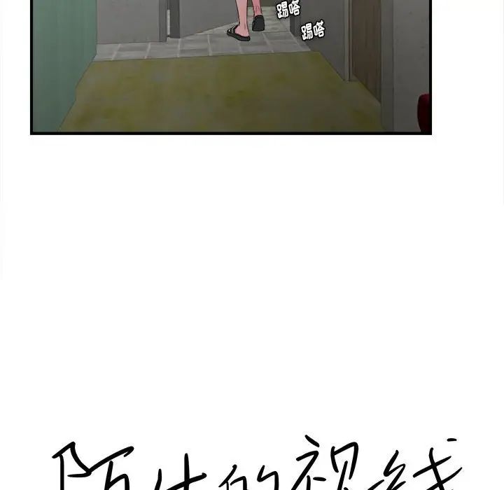 [韩国漫画] 陌生的视线 剧情,熟女人妻,巨乳大奶#[102P]-10