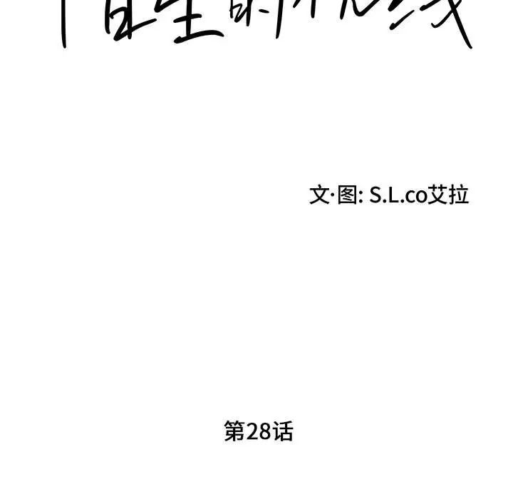 [韩国漫画] 陌生的视线 剧情,熟女人妻,巨乳大奶#[102P]-11