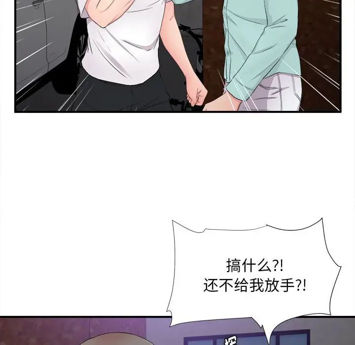 [韩国漫画] 陌生的视线 剧情,熟女人妻,巨乳大奶#[102P]-14