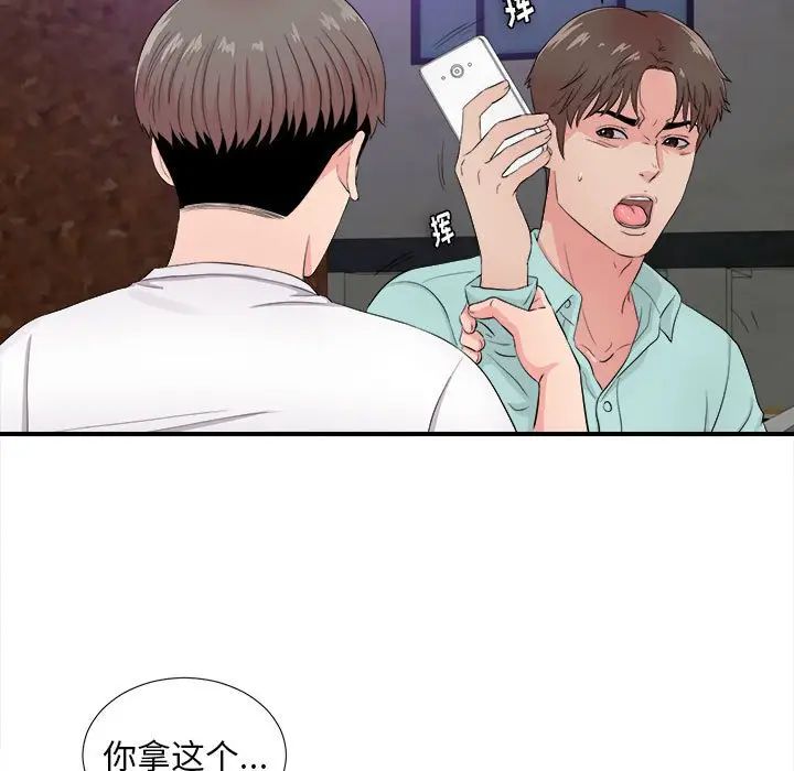 [韩国漫画] 陌生的视线 剧情,熟女人妻,巨乳大奶#[102P]-15