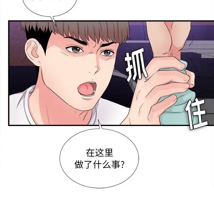 [韩国漫画] 陌生的视线 剧情,熟女人妻,巨乳大奶#[102P]-16