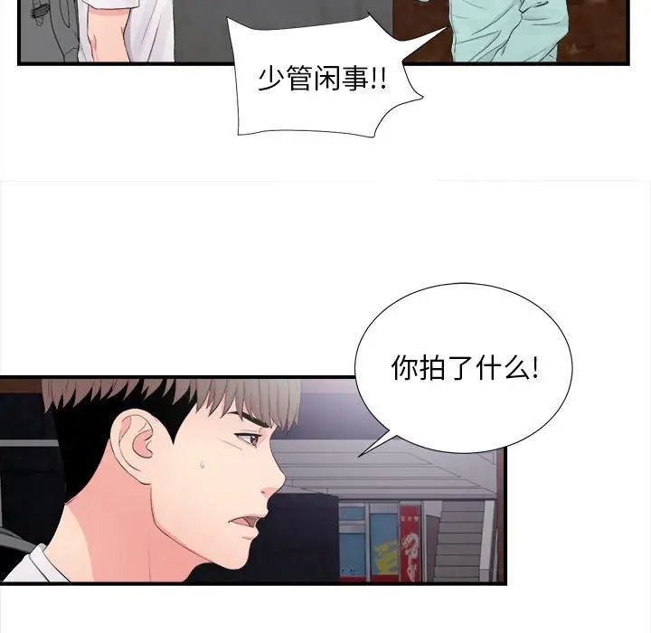 [韩国漫画] 陌生的视线 剧情,熟女人妻,巨乳大奶#[102P]-19