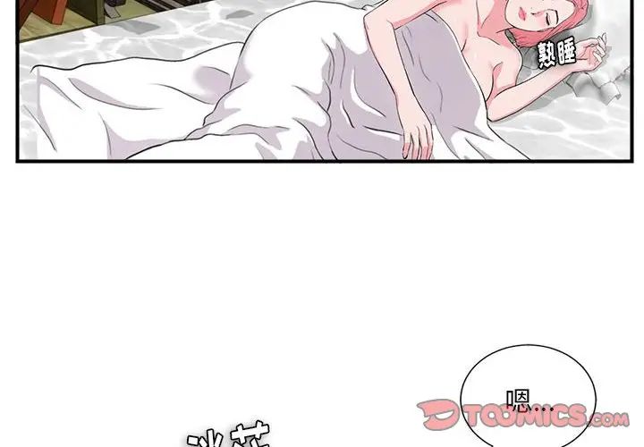 [韩国漫画] 陌生的视线 剧情,熟女人妻,巨乳大奶#[102P]-2