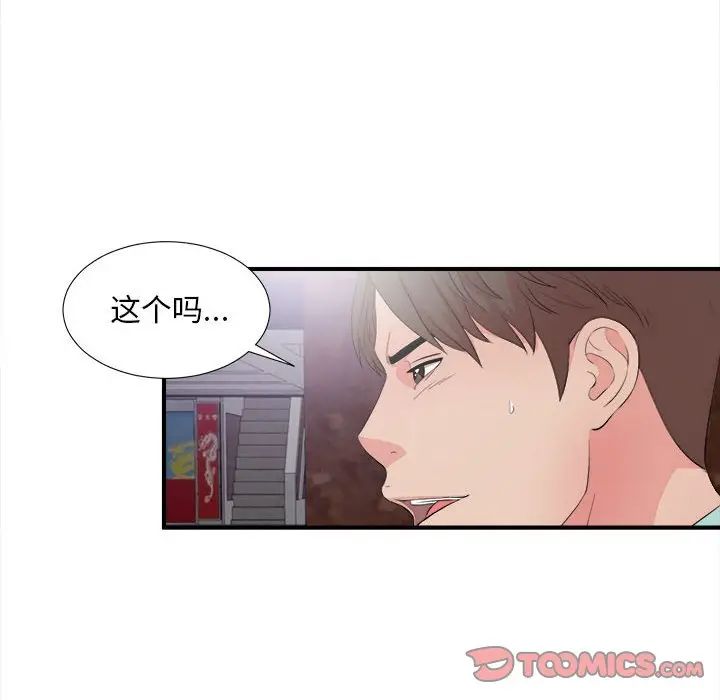 [韩国漫画] 陌生的视线 剧情,熟女人妻,巨乳大奶#[102P]-20