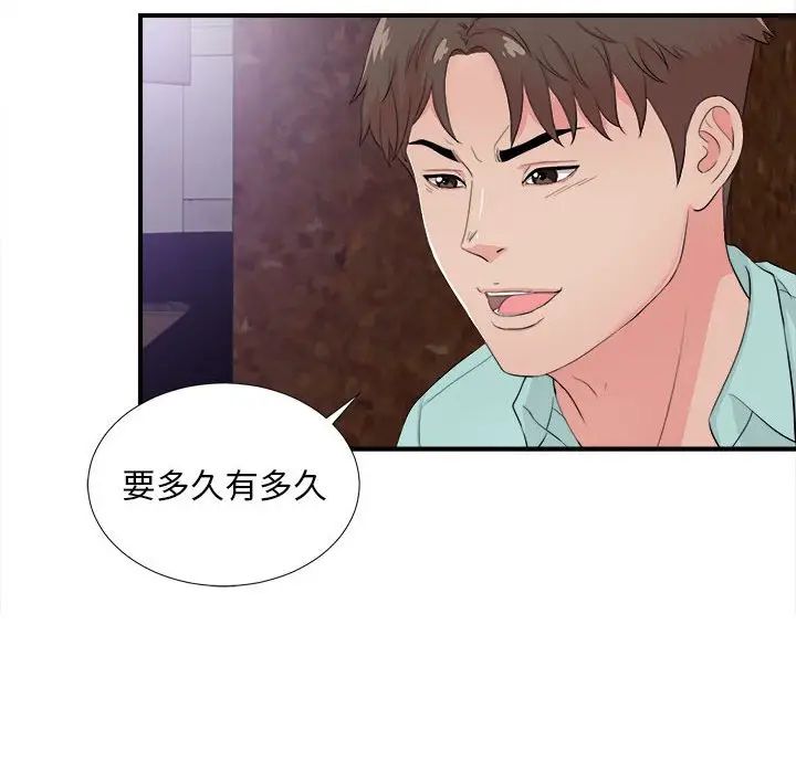 [韩国漫画] 陌生的视线 剧情,熟女人妻,巨乳大奶#[102P]-24