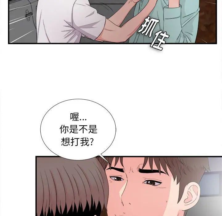 [韩国漫画] 陌生的视线 剧情,熟女人妻,巨乳大奶#[102P]-28