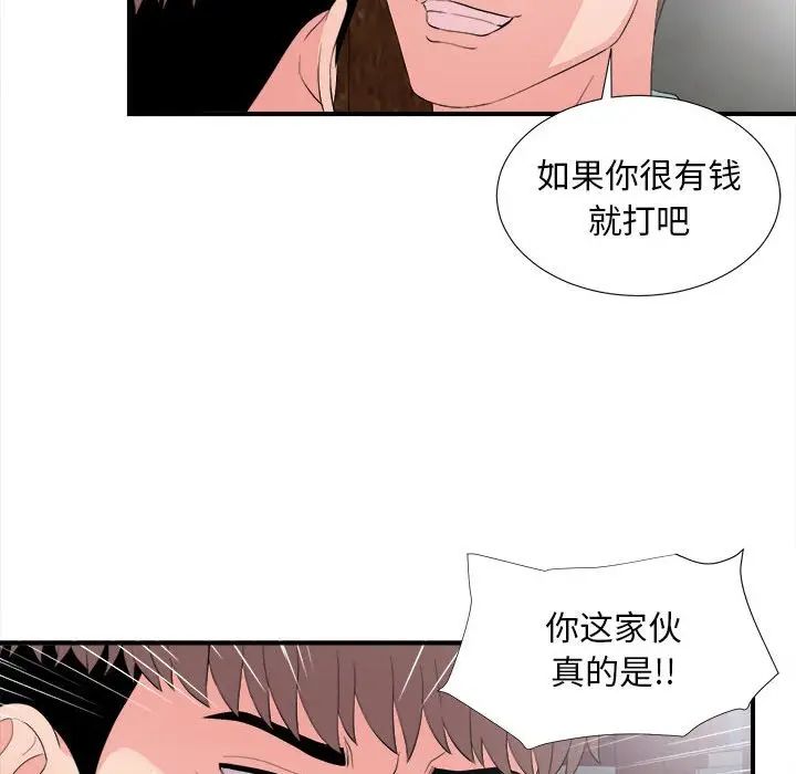 [韩国漫画] 陌生的视线 剧情,熟女人妻,巨乳大奶#[102P]-29