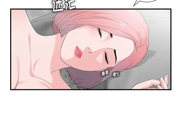 [韩国漫画] 陌生的视线 剧情,熟女人妻,巨乳大奶#[102P]-3