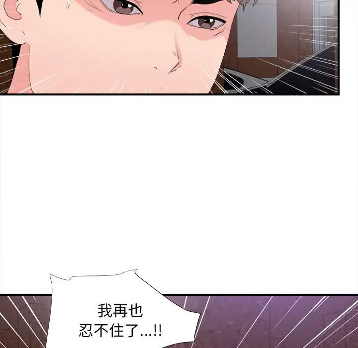 [韩国漫画] 陌生的视线 剧情,熟女人妻,巨乳大奶#[102P]-30