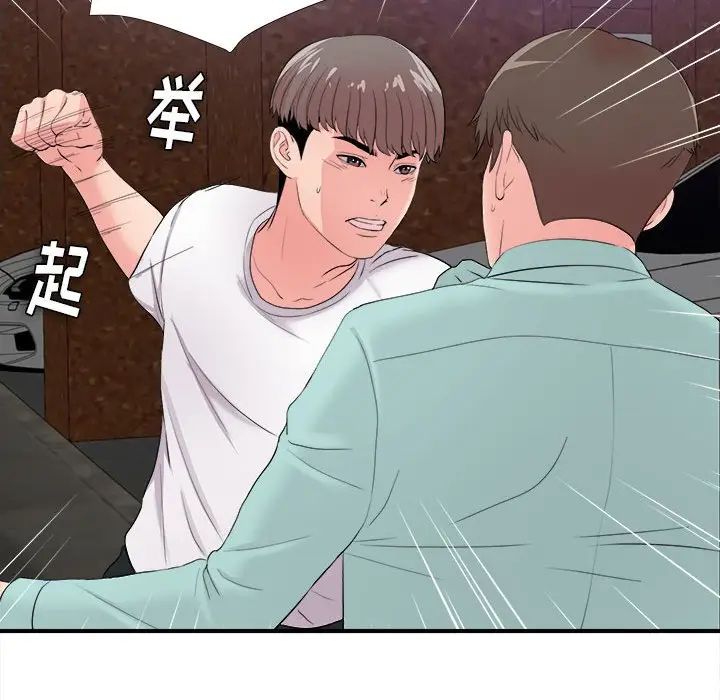 [韩国漫画] 陌生的视线 剧情,熟女人妻,巨乳大奶#[102P]-31