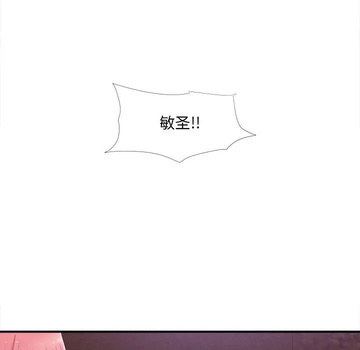[韩国漫画] 陌生的视线 剧情,熟女人妻,巨乳大奶#[102P]-32