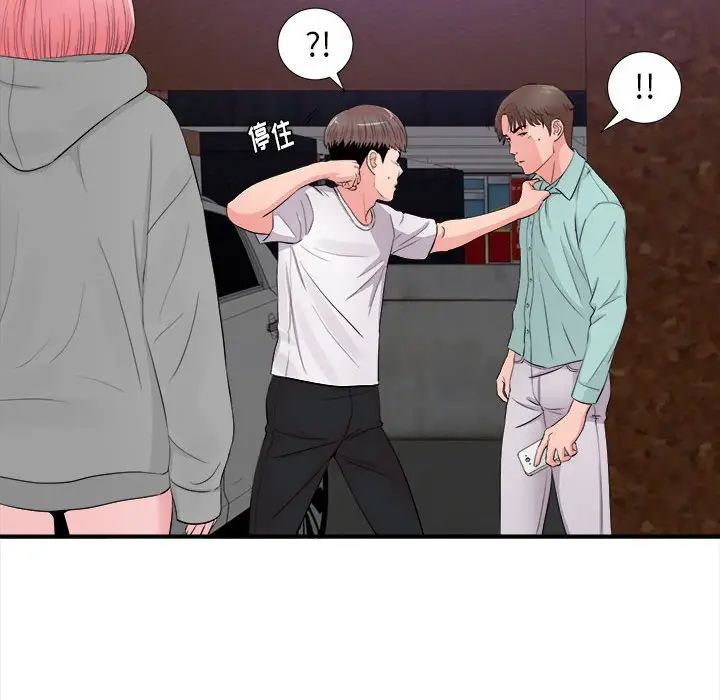 [韩国漫画] 陌生的视线 剧情,熟女人妻,巨乳大奶#[102P]-33