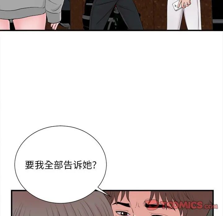 [韩国漫画] 陌生的视线 剧情,熟女人妻,巨乳大奶#[102P]-38