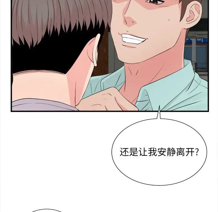 [韩国漫画] 陌生的视线 剧情,熟女人妻,巨乳大奶#[102P]-39